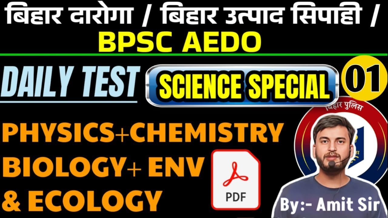 DAILY SCIENCE -01 / TOP PHYSICS+CHEMISTRY+BIOLOGY QUESTION/ BIHAR DAROGA/ BIHAR EXCISE CONSTABL 2025