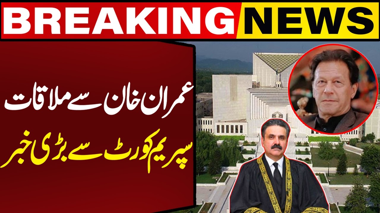 Imran Khan's Meeting Case Hearing in Supreme Court | Breaking News | Capital TV