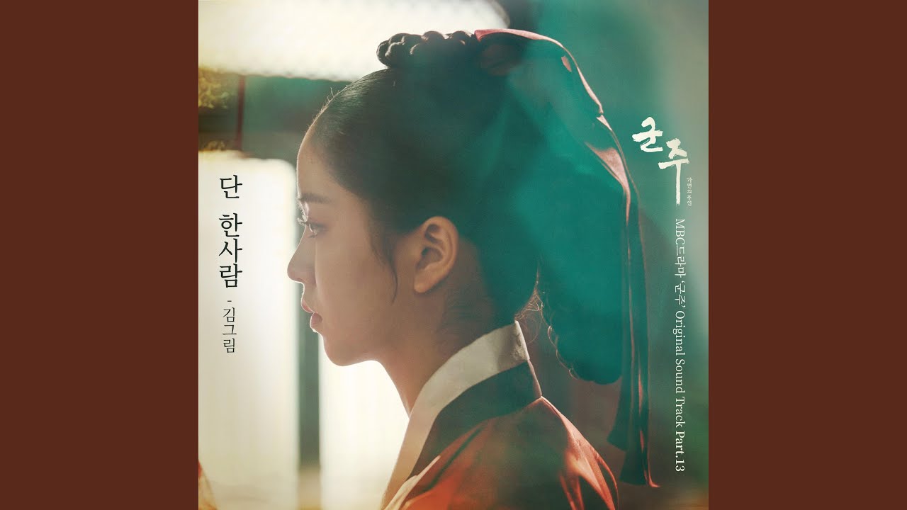 단 한사람