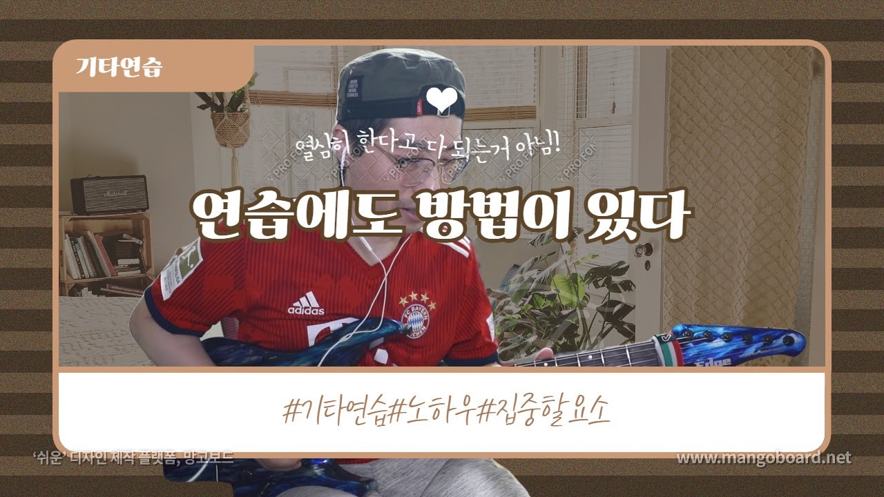 기타연습에서 가장 중요한거! 연습만 많이 한다고 다 되는게 아니다!