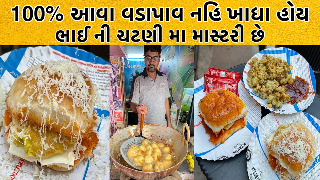 ભાઈ ખવડાવવામાં માને છે | ત્રિપલ ચીઝ મેયોનીઝ વડાપાવ સાથે ફ્રાય મરચા | Jay Balaji Vadapav