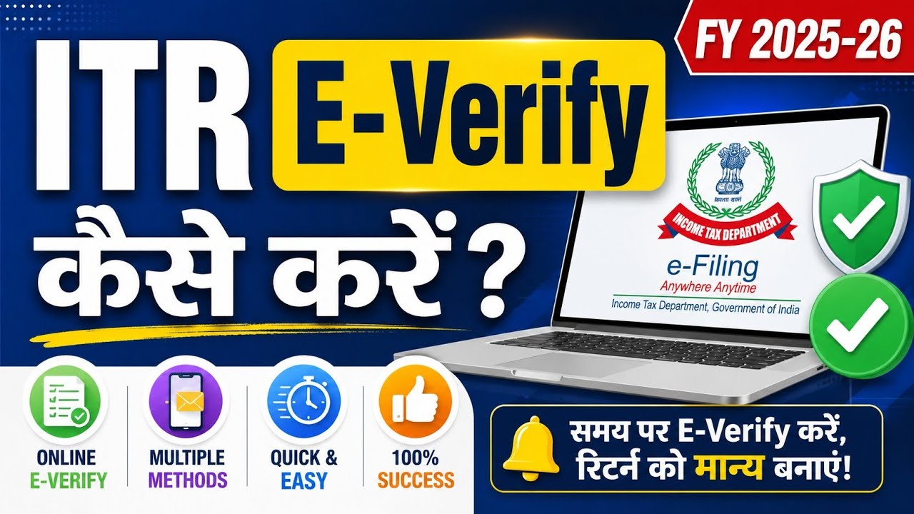 ITR E-Verify FY 2025-26 | Return Verification Step-by-Step in Hindi