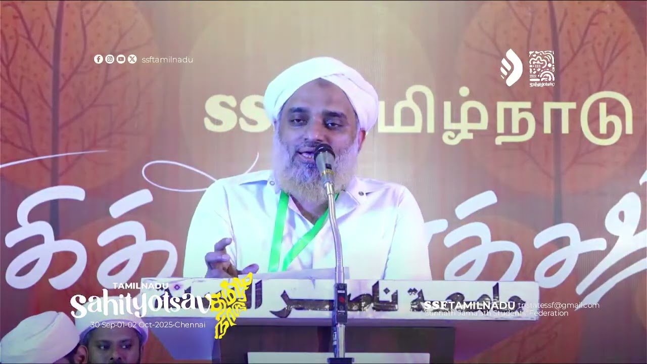 SSF TAMILNADU SAHITYOTSAV 2025 || Day 1 || chennai