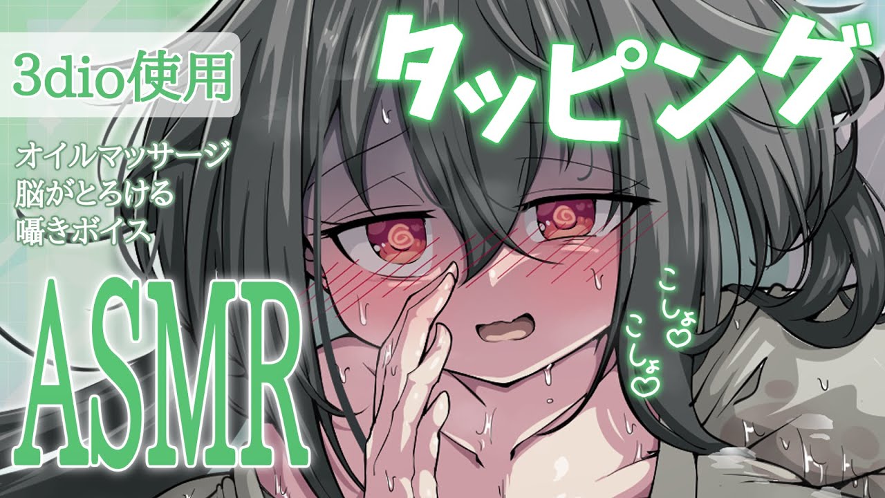 【3dio/ASMR】男性向け┆シチュエーションボイス┆陰キャ系女子の癒される安眠タッピング【Vtuber/すかーふ子】