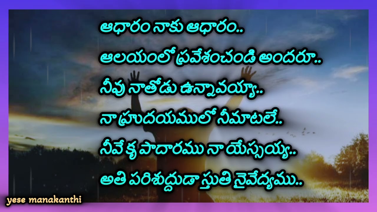 Telugu christian songs./తెలుగు క్రైస్తవ కీర్తనలు