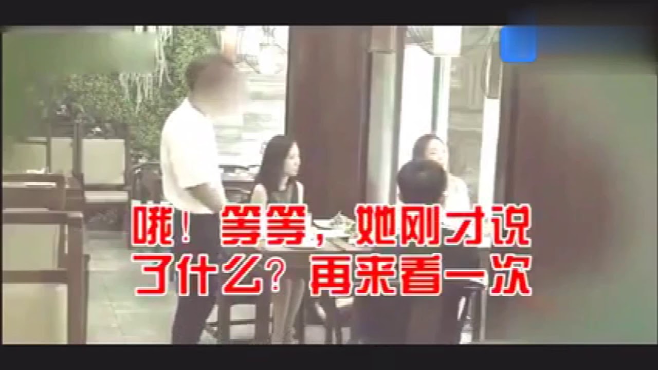 女子相亲点了16个菜，男方一下没吃，结账时女子傻眼了