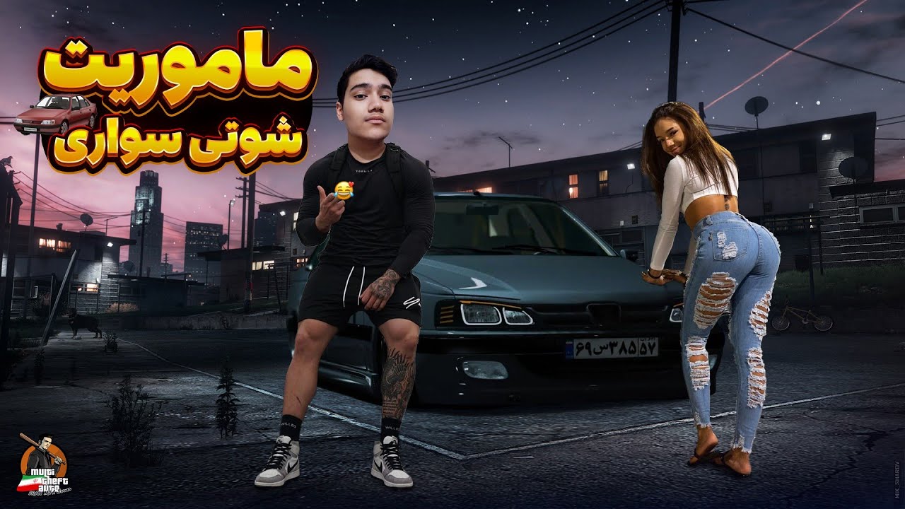 ماموریت شوتی سواری در ایران ام تی ای 😎 | Iran MTA