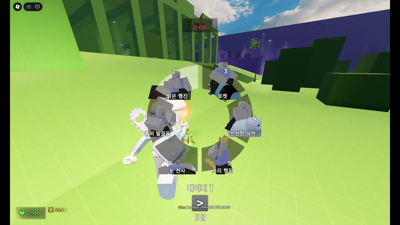 pc 2주차 // 이베이드 무영공