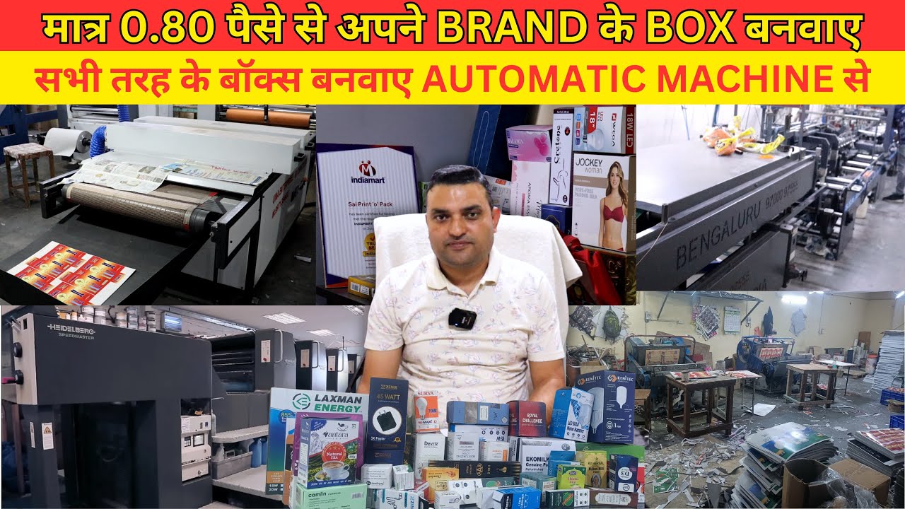 Corrugated Box Manufacturers in Delhi | Printed Packing Box Manufacturer Delhi | Cardboard Box