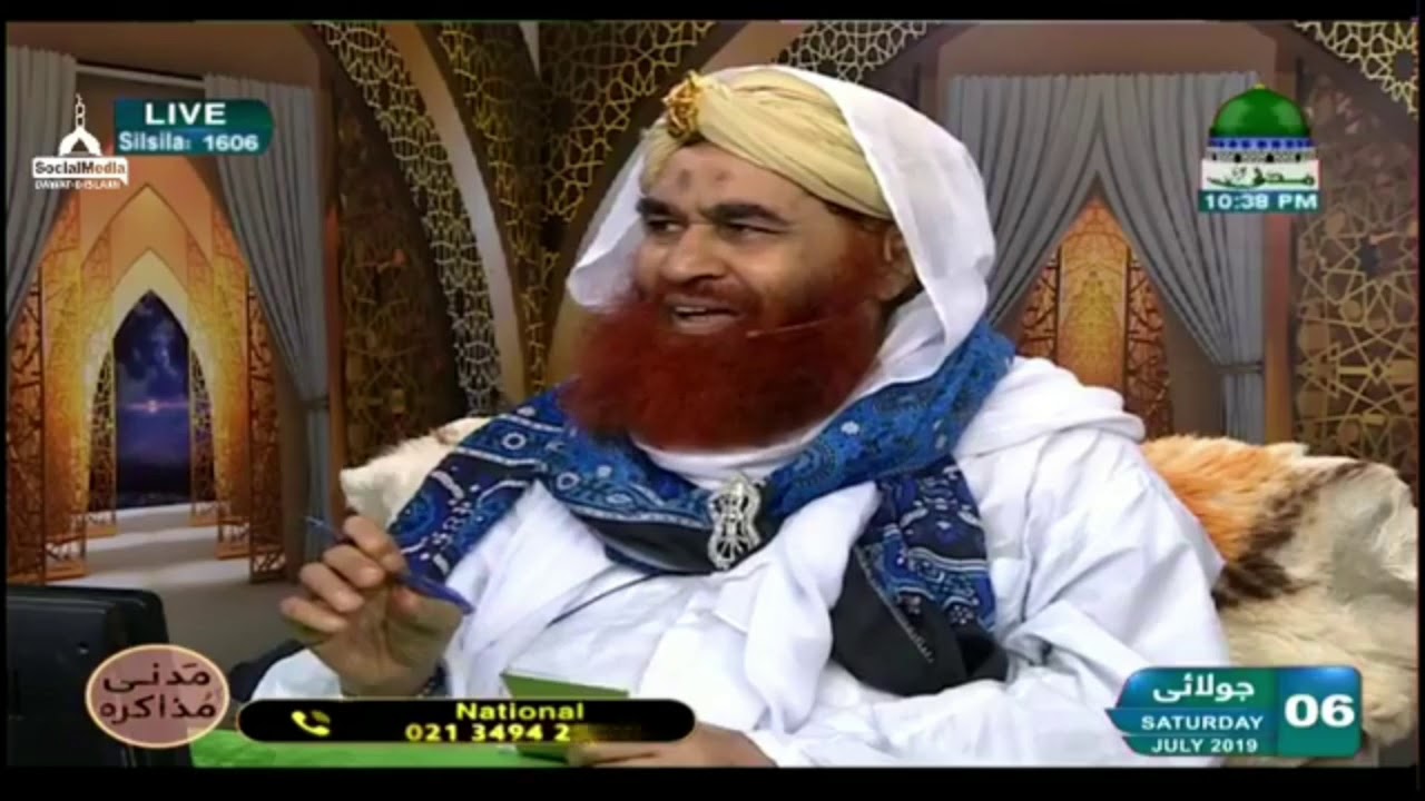 کیا جمعرات والے دن کپڑے نہیں دھونے چاہیے؟ * امیر اہلسنت *