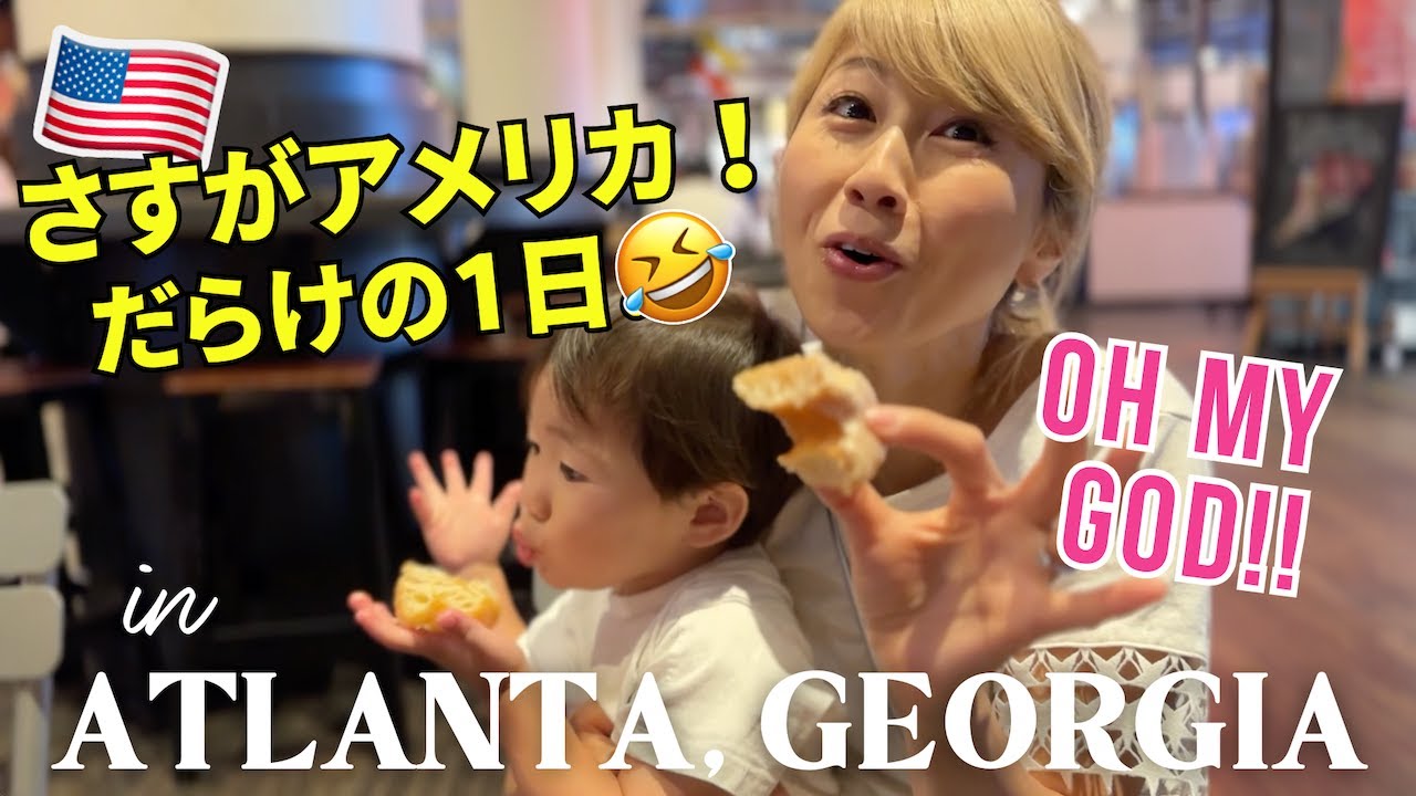 やっと南部に到着！どこに行っても楽しませてくれるアメリカ文化🤣 🇺🇸US ROAD TRIP Day 13 | 📍Atlanta, GA〔#1255〕