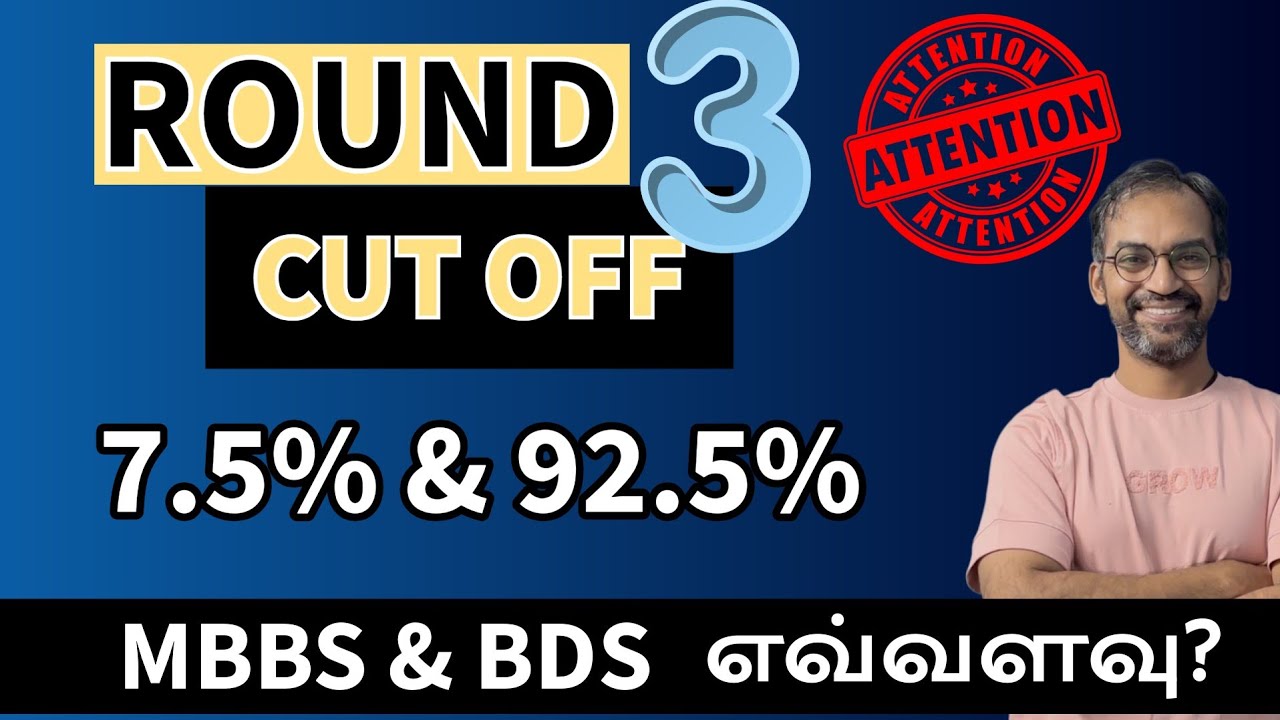 Round 3 Cut off marks 7.5 and 92.5 | MBBS CUT OFF | BDS Cut off 