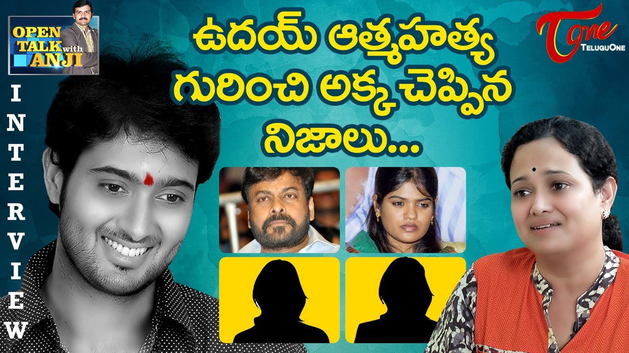 Uday Kiran's Sister Sridevi Exclusive Interview | Open Talk with Anji | #19 | Telugu Interviews