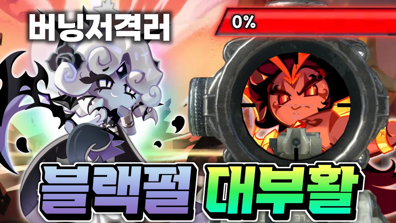 🔥블랙펄 피감무시 