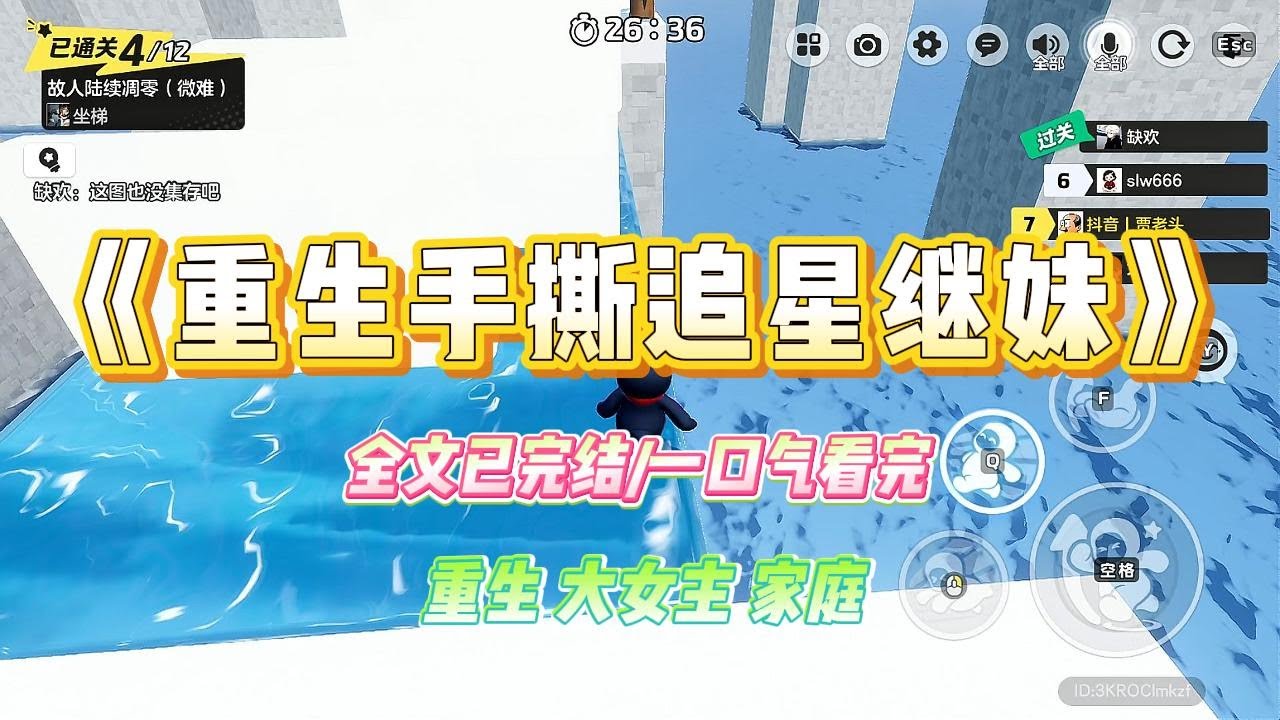 《重生手撕追星继妹》继妹带全家给爱豆冲票房，听见前排孕妇说爱豆演技烂，她一脚把人踹到见血。#小说 #故事 #爽文 #大女主 #重生 #复仇 #现实情感 #家庭