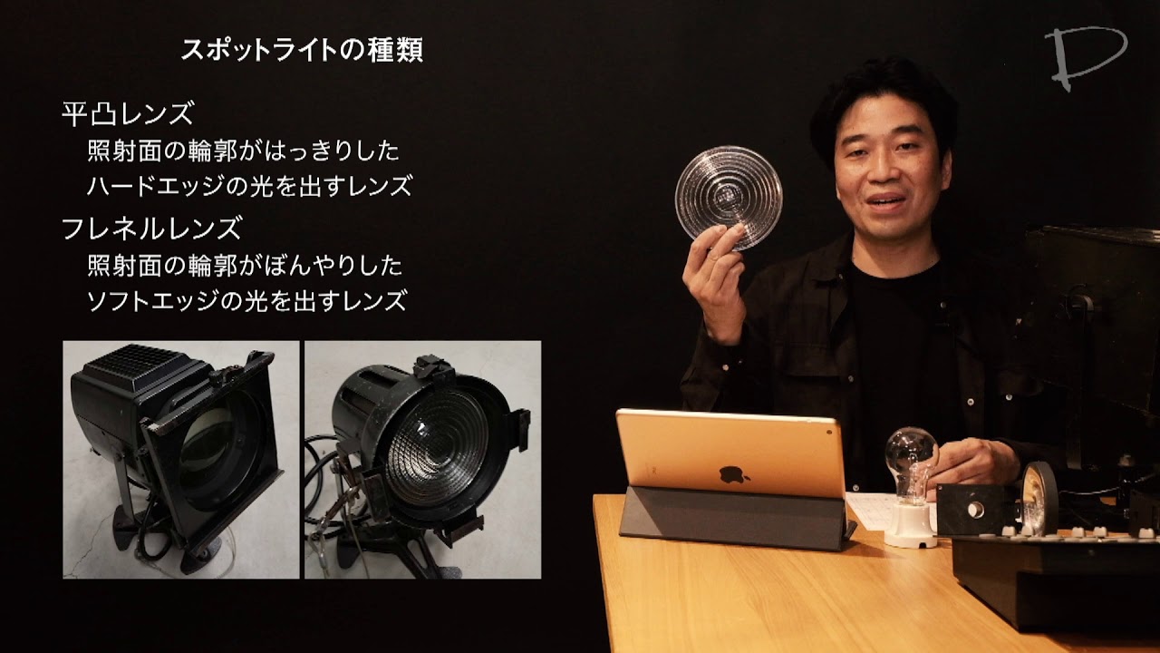 【照明】（全5回）｜舞台芸術スタッフの仕事　2．「小劇場編①：仕込み～フォーカス」