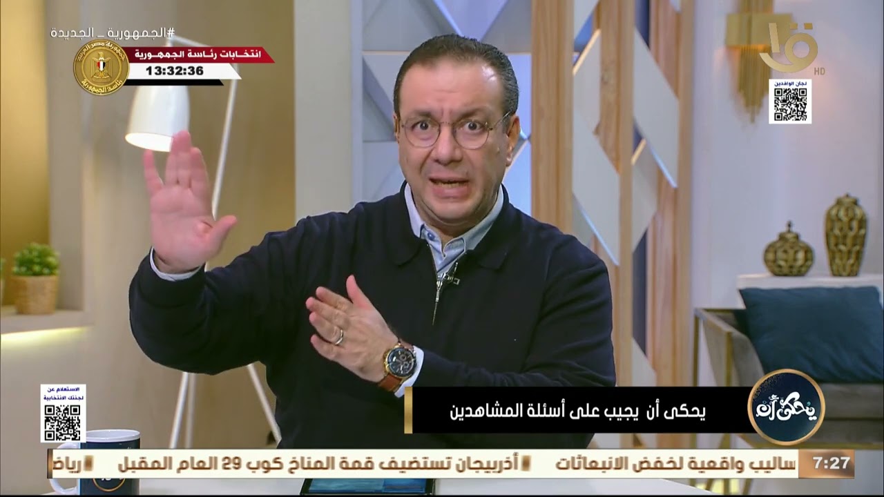 بنتي بترجع مع وجود بلغم .. أعرف الاجابة من د . محمد رفعت