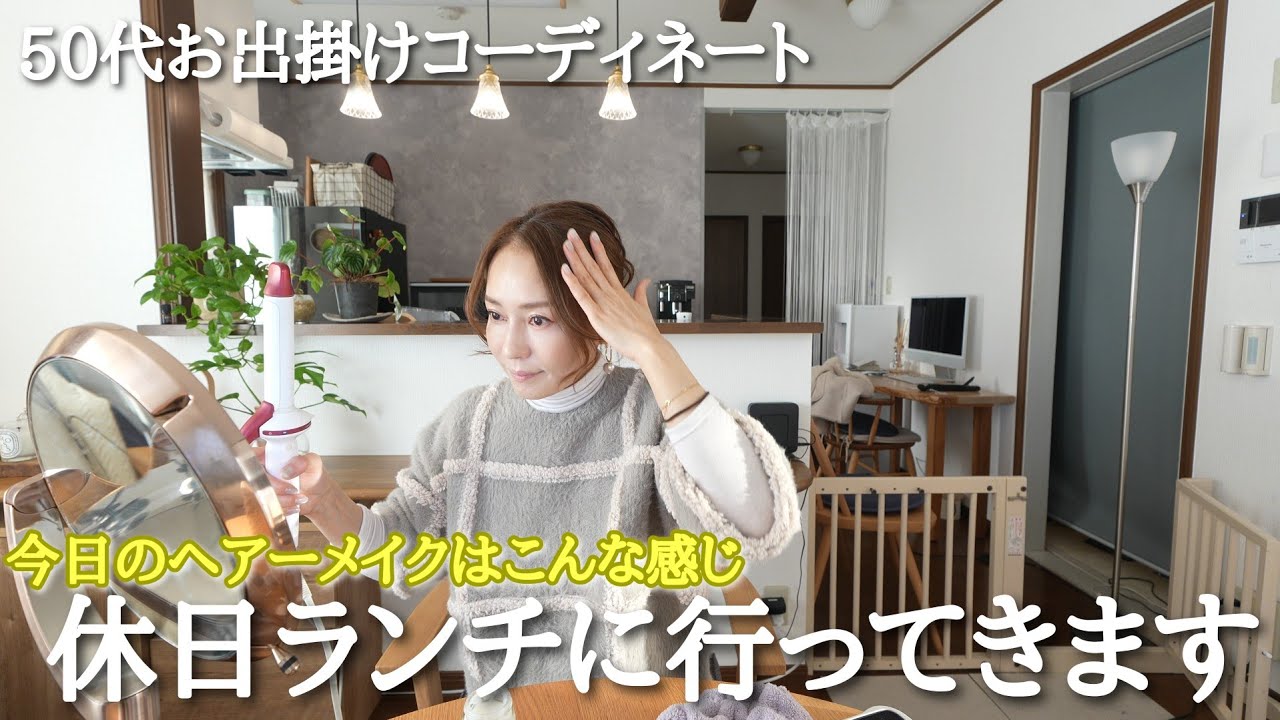【50代ランチへ行く日のコーディネート】温泉も楽しめる♨️絶対楽しめるおすすめスポット静岡体験型施設/お洒落なカフェ