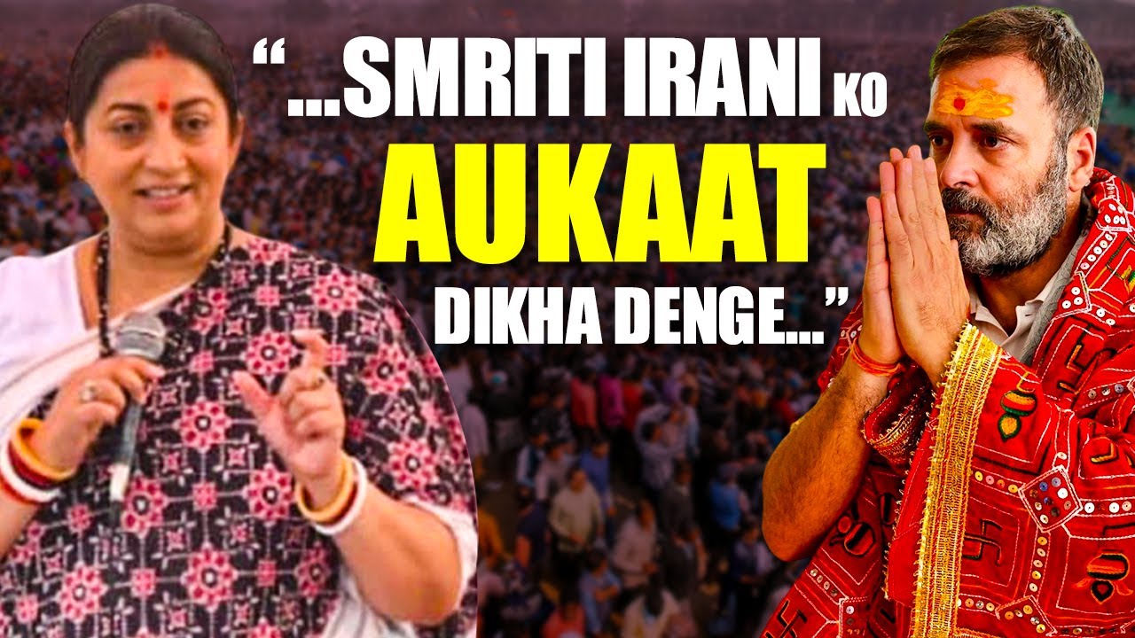 Smriti Irani LIVE | Gauriganj, Amethi |BJP |Lok Sabha Election |Rahul Gandhi |Congress |Ram Mandir |