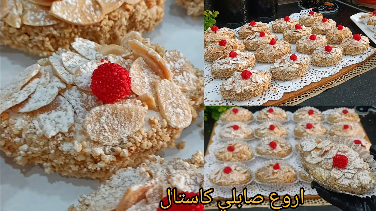 خليك من الشكولا والپرستيج جبتلك صابلي كاستال بالقرفريط والنسكافى ياو بنة هباال.سلطانة الحلويات