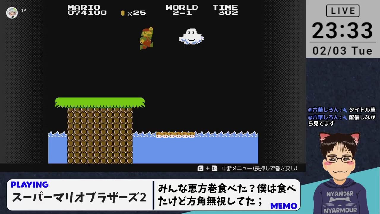 うっふ～ん♡しみしみよぉ～ん♡スーパーマリオブラザーズ2の人生プレイをやるわ～～ん♡ (5夜目)