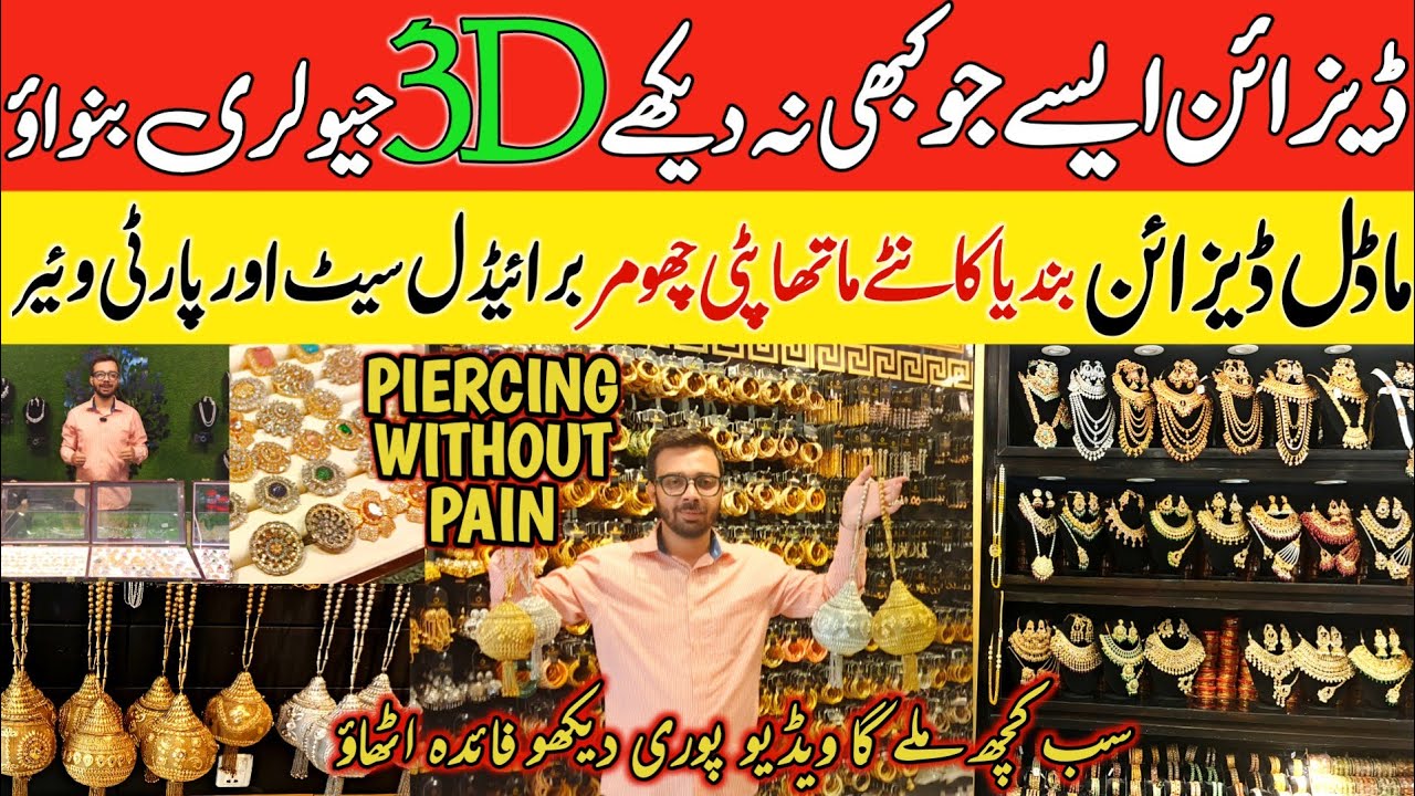 3D Customized Jewelry Rawalpindi Silver JEWELLERY | Artificial Jewelery Stylish Sale Price