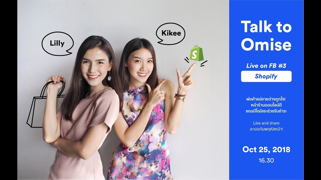 Omise LIVE: Shopify