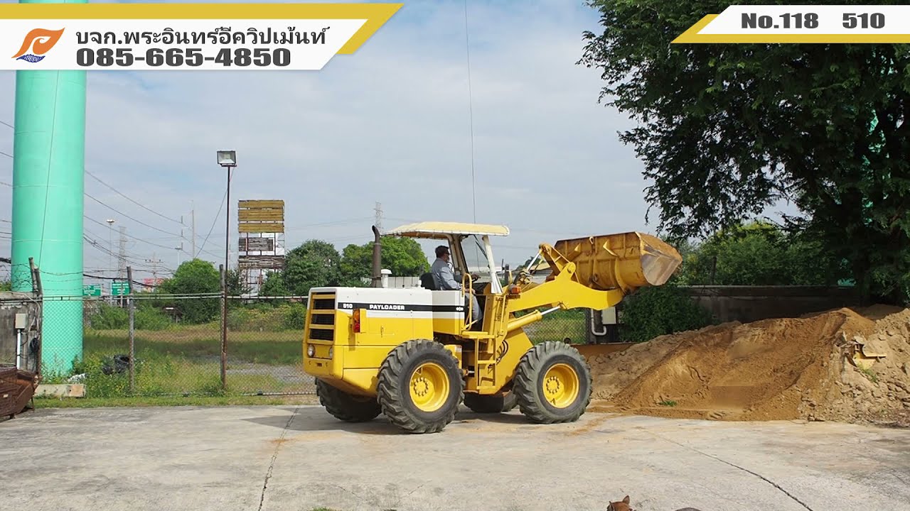 รถตัก โคมัตสุ KOMATSU 510 No.118 สภาพสวย เครื่องดี ทอร์คดี ปั้มดี นำเข้าจากญี่ปุ่นแท้🙏🏻ขายแล้ว SOLD