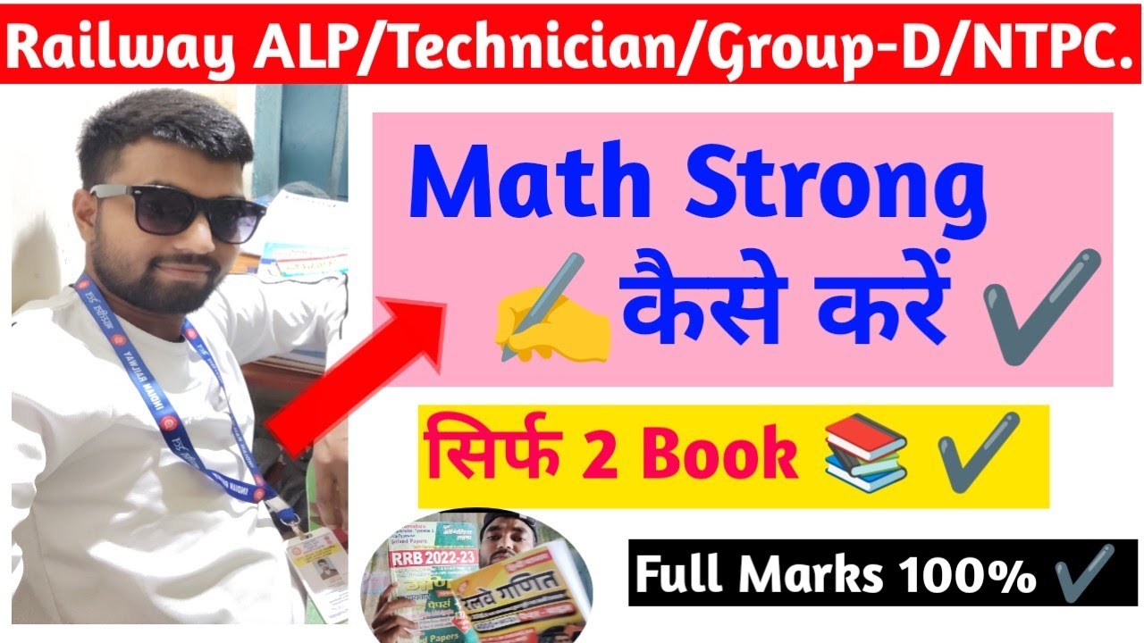 Math Strong✍️kaise kre। Railway ALP technician group d NTPC SSC best math book, online best teacher