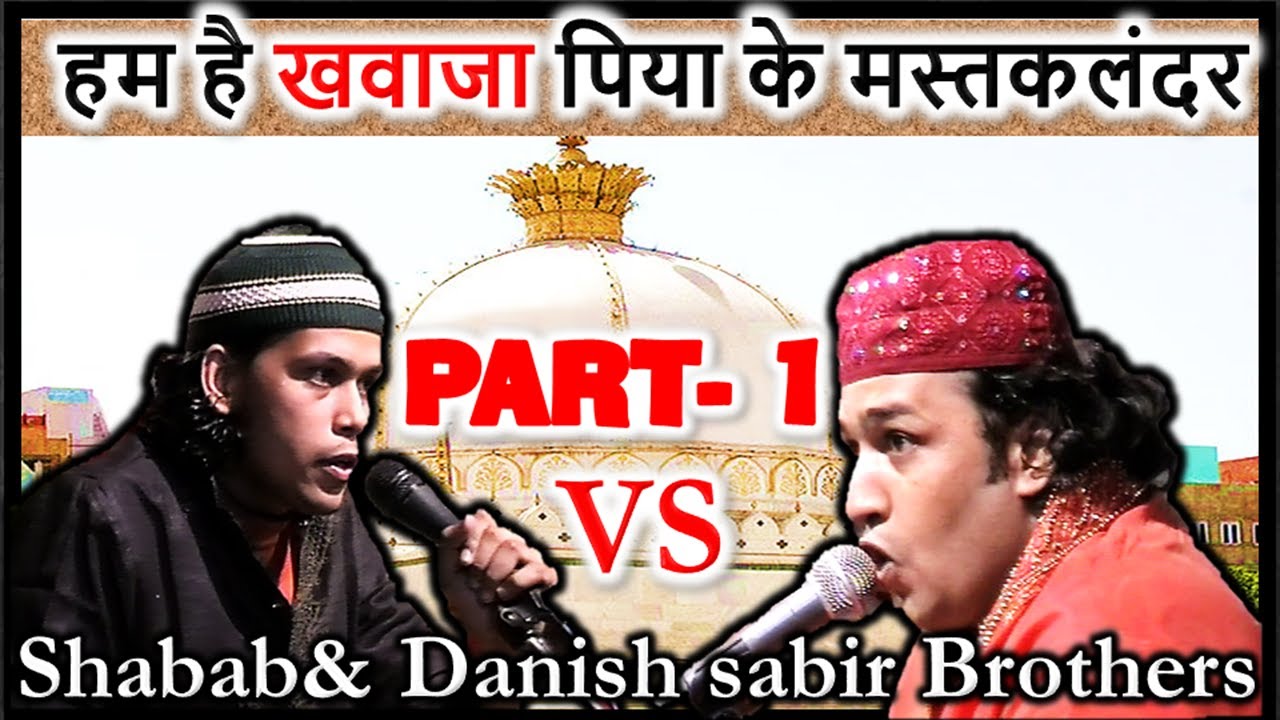 hum hai👑khwaja piya ke mast kalandar || Latest Qawwali 2020| | Shabab Danish Sabri Brothers Qawwali