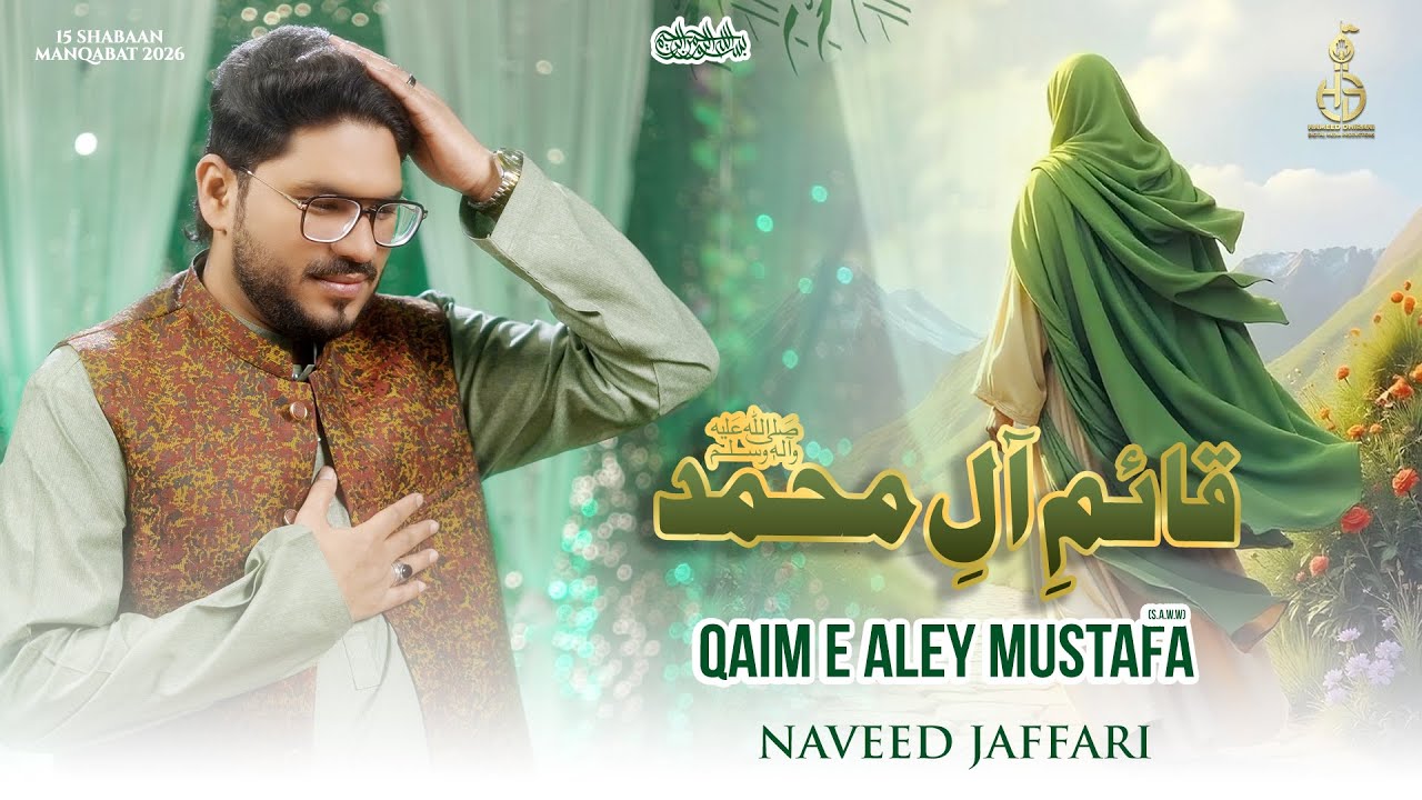 Qaim E Aley Mustafa | Naveed Jaffari | New Manqabat 2026/1447 | Wiladat of Imam Mehdi | HDDMP