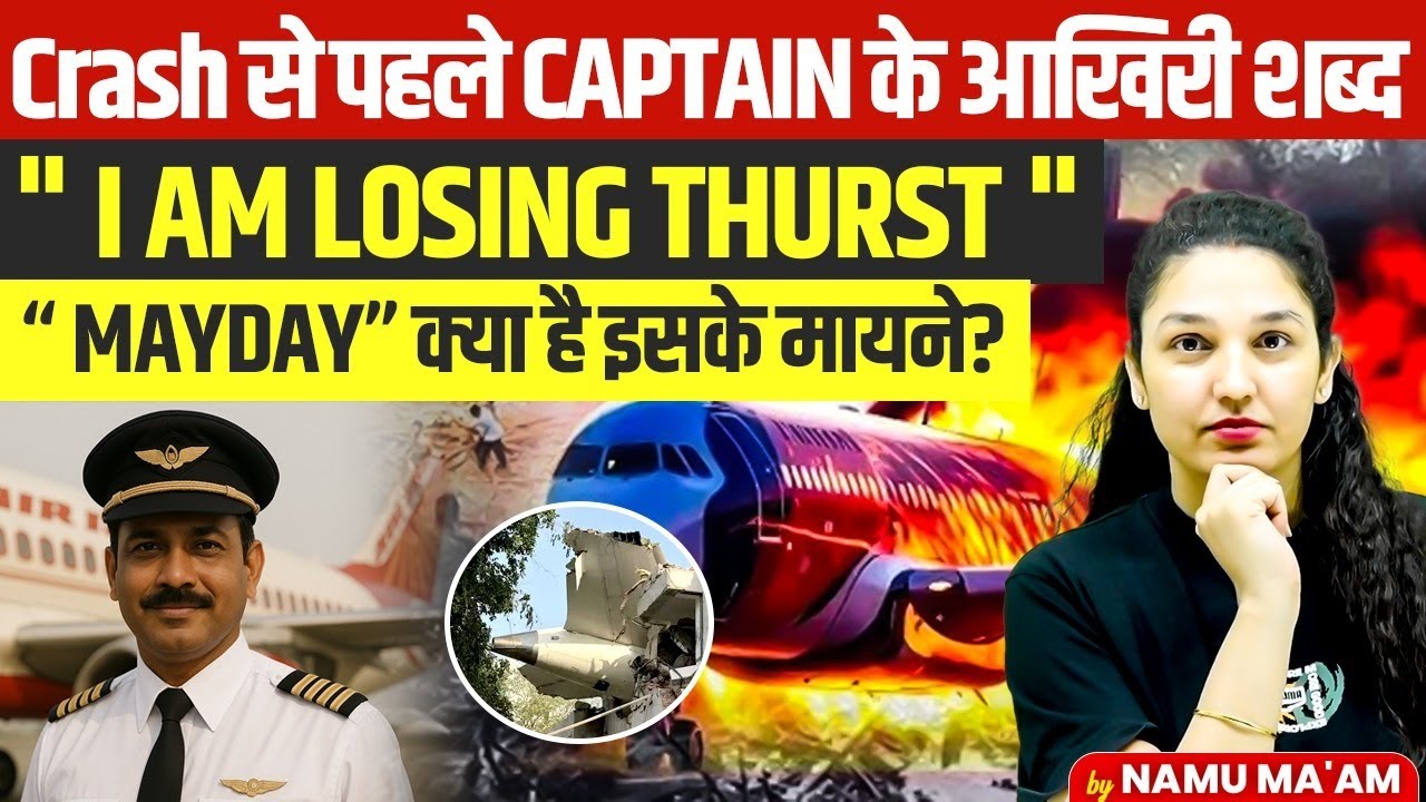 Last Words Before the Crash: "I Am Losing Thrust" | What Does “MAYDAY” Mean? | By Namu Ma'am
