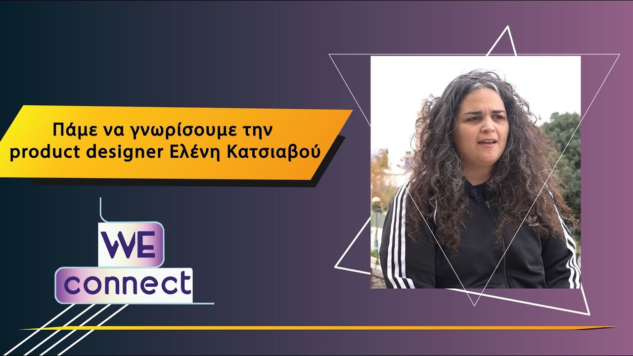 Πάμε να γνωρίσουμε την product designer Ελένη Κατσιαβού!