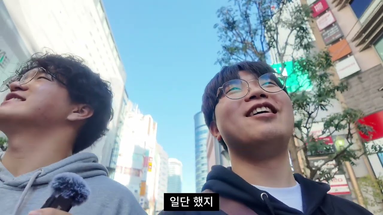 함꼐하는 여행은 최고 - 도쿄여행 3일차