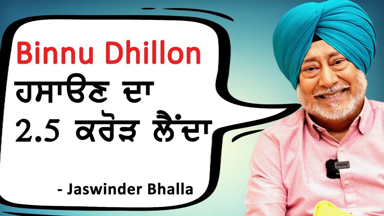 Interview with Binnu Dhillon, Jaswinder Bhalla, Karamjit Anmol | Carry on Jatta 3 | Sardar's Take