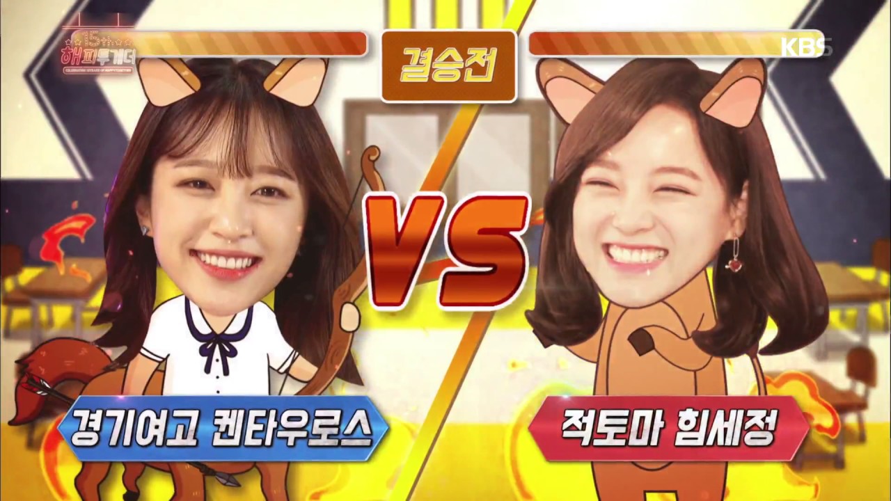 해피투게더3 Happy together 3 - 적토마 세정의 클래스!!! 팔씨름 올-킬!. 20170330