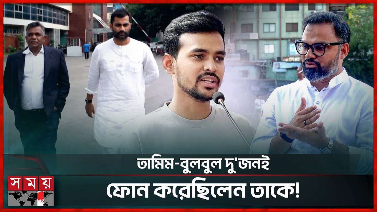 বুলবুল-আসিফকে কড়া বার্তা আমিনুলের, বিসিবি নির্বাচনের কত রূপ! | Aminul Islam Bulbul | BCB Election