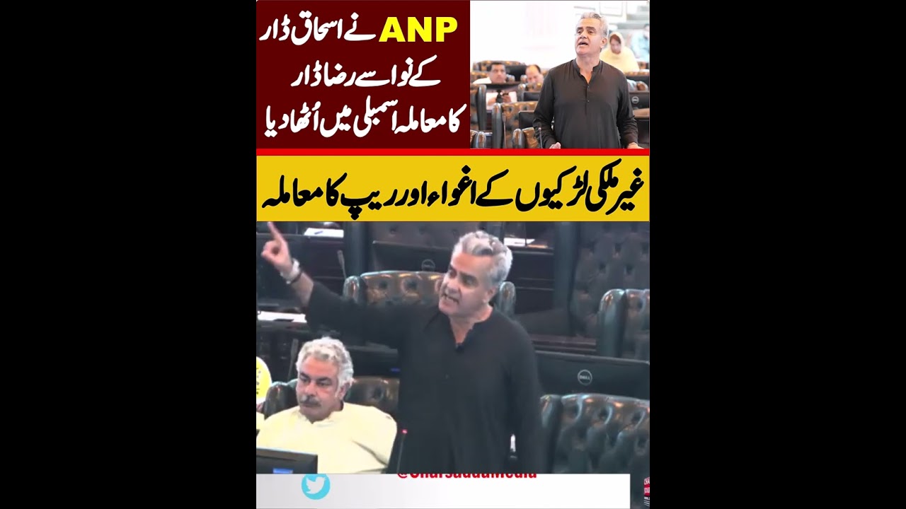Raza Dar Issue | ANP Arbab Usman Raised Big Issue In KP Assembly | Stunning Speech