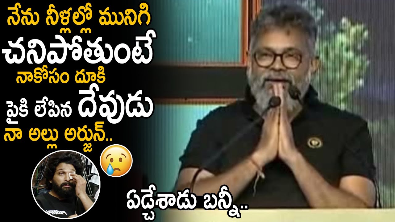 Allu Arjun is MY GOD | Allu Arjun Becomes Emotional to Sukumar Words | Pushpa Movie | Friday Culture