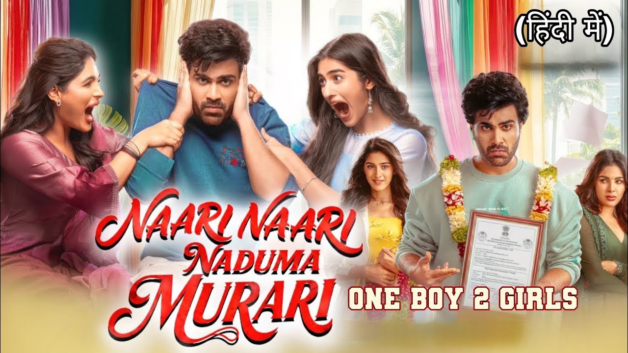 Naari Naari Naduma Murari Full Movie Review In Hindi Dubbed | Sharwanand