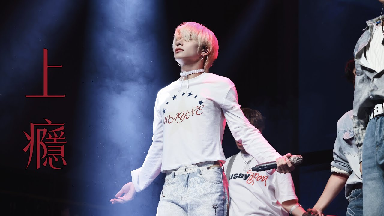 251026 ARKis Fanmeeting ‘ 上癮 ‘ —ARKis李東翰Dawnie · Fancam