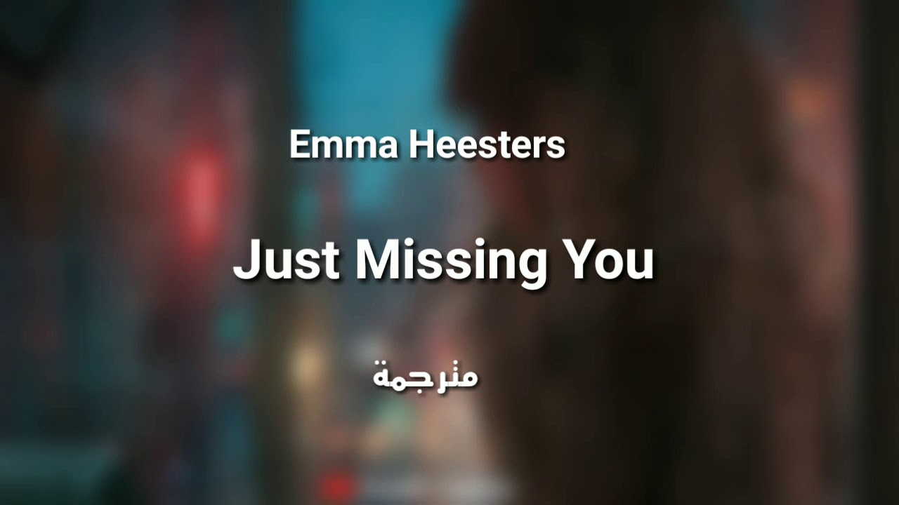 Emma Heesters -Just Missing You - مترجمة