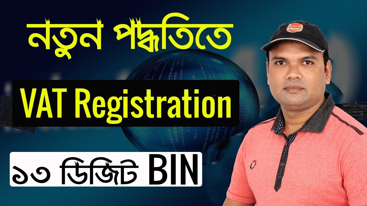 How to apply for VAT Certificate registration bd ? অনলাইনে ভ্যাট নিবন্ধন করুন