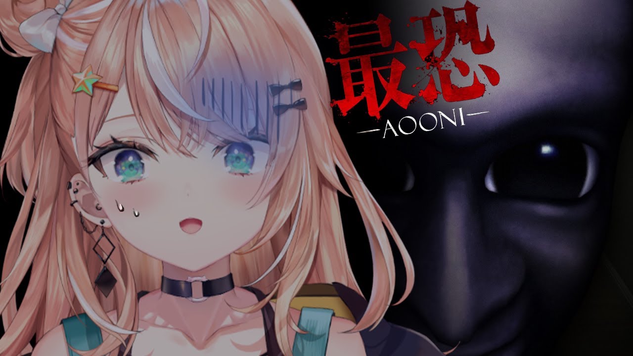【最恐 -青鬼-】3Dになっちゃだめなやつゥ…【にじさんじ / 五十嵐梨花】