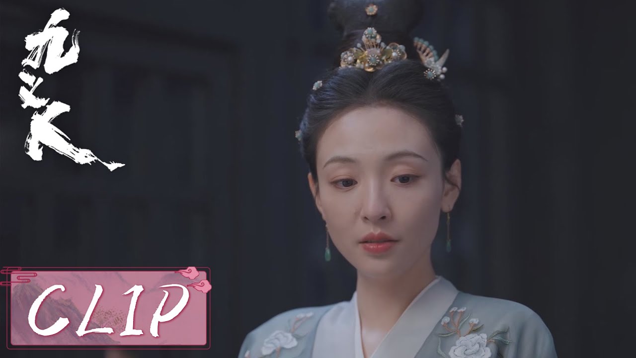 EP24 Clip | 吴廉下狱【九义人 Faithful】