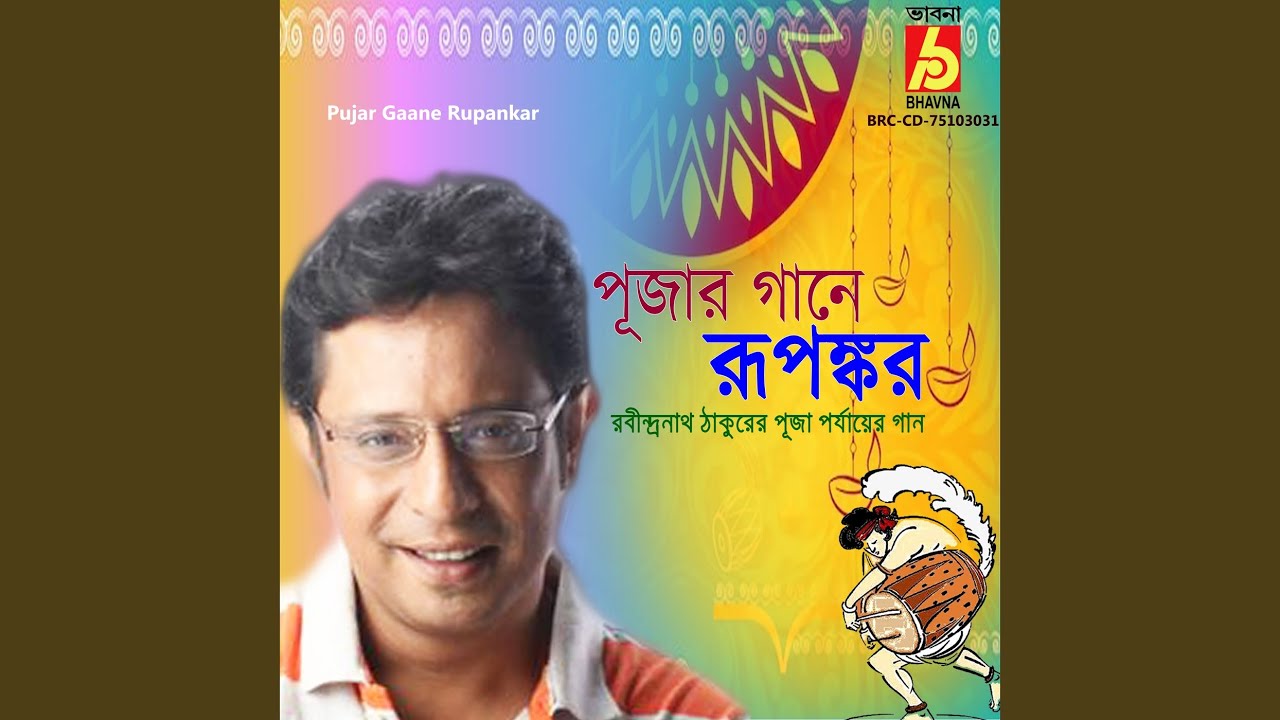 Biswa Sathe Joge Jethay