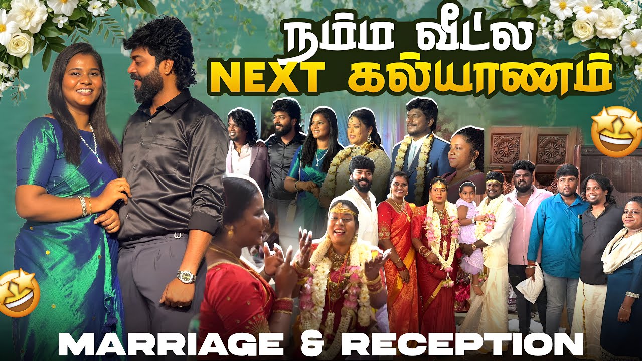 மாப்பிள்ளைக்கு ஒரே JOLLY தான் 😂 Next Marriage in Our family ❤️ | Allu Loves Priya 