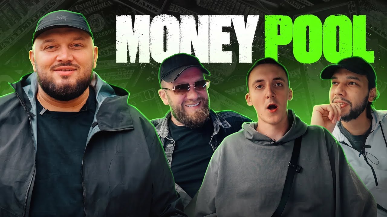 KYIVSTONER: Серега 01К, Rinous Asher, Singosik // MONEYPOOL #1