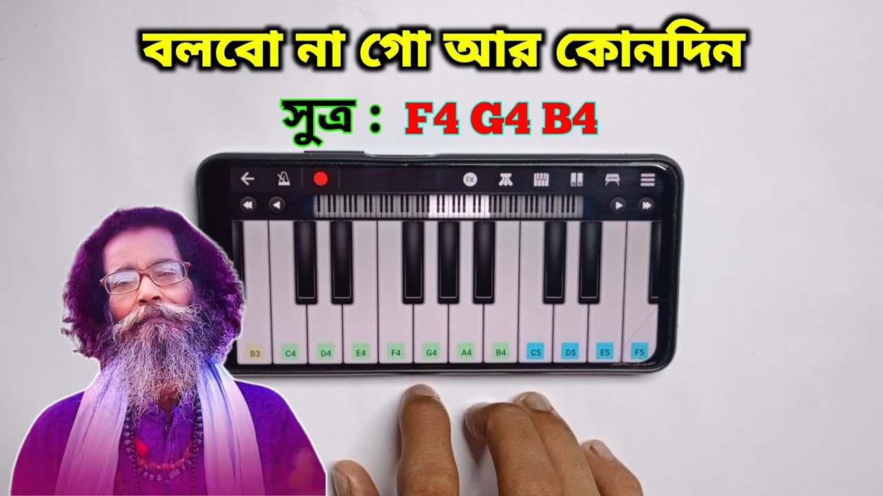 বলবো না গো আর কোনদিন | Bolbo Na Go Ar Konodin | Piano | Bengali New Song | Asad Teck