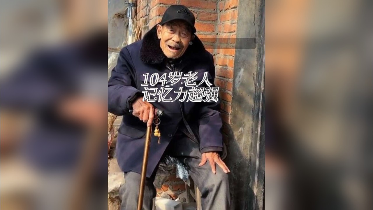 5位百岁老人，生活自理，爱吃鸡蛋，地瓜，蔬菜，每年都盼望这天 今年已经是连续第四年，在九九重阳节这天，去看望百岁老人了。四年前，我曾采访过日照市内上百位百岁老人，从此，与这些长寿老人结了不解之缘。四年